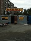 шаверма.jpg