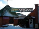 убля.jpg