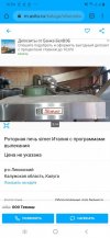 Screenshot_20200321-165410_Chrome.jpg