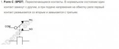 схема реле.jpg
