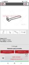 Screenshot_2023-12-04-19-24-40-343_com.android.chrome.jpg