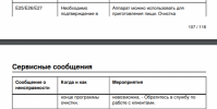 80-02-399-bedienungsanleitung-cmp-ru.pdf - Opera.png