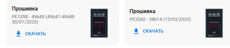 Снимок прошивка.PNG