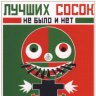 Михаил Викторович 74