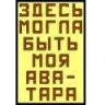 Пан Колян
