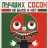 Михаил Викторович 74