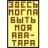 Пан Колян