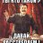 Андрей 42