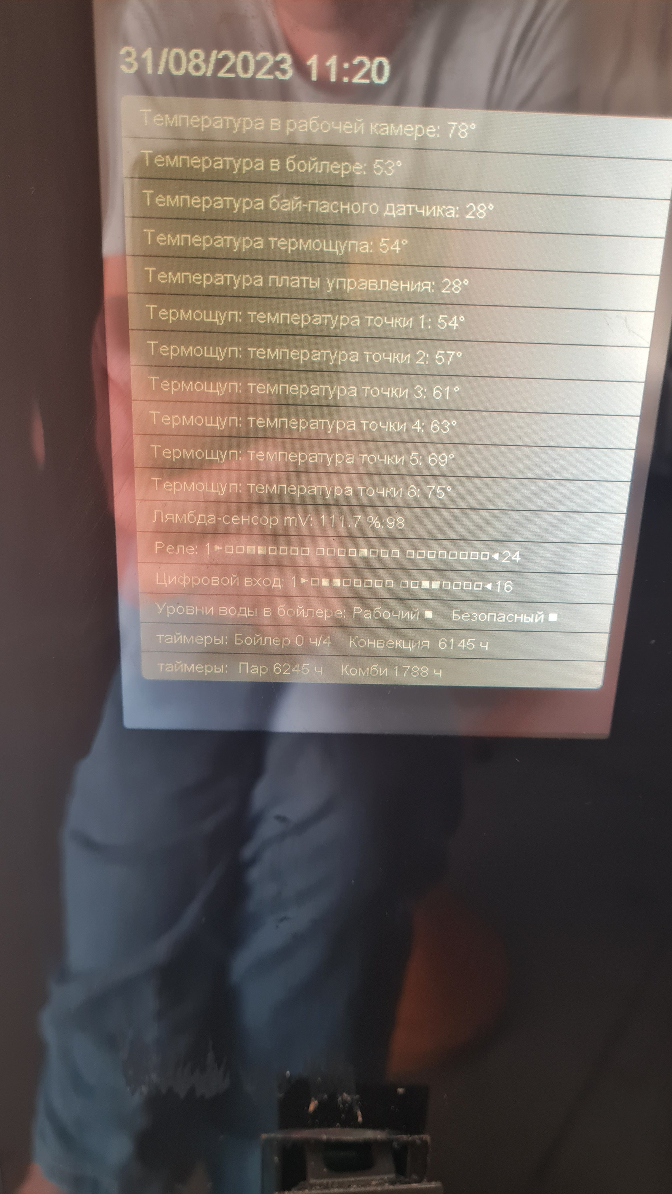 20230831_123201